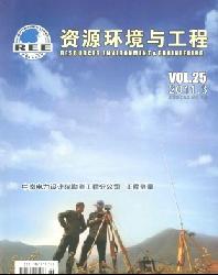 资源环境与工程