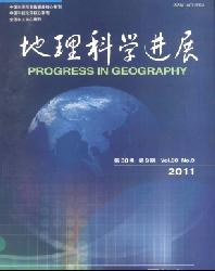 地理科学进展
