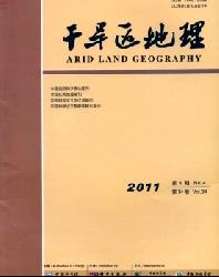 干旱区地理