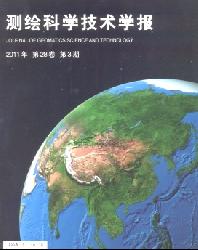 测绘科学技术学报