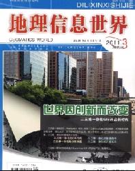 地理信息世界