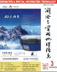 测绘与空间地理信息
