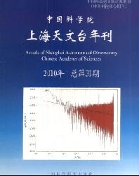 中国科学院上海天文台年刊