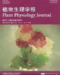 植物生理学通讯