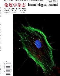免疫学杂志