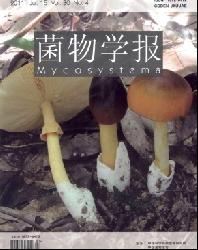 菌物学报