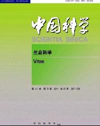 中国科学:生命科学