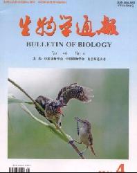 生物学通报