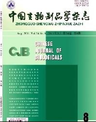 中国生物制品学杂志