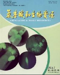 氨基酸和生物资源