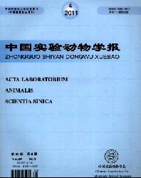 中国实验动物学报