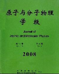 原子与分子物理学报