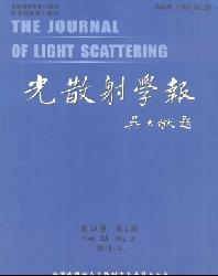 光散射学报