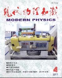 现代物理知识