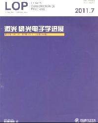 激光与光电子学进展