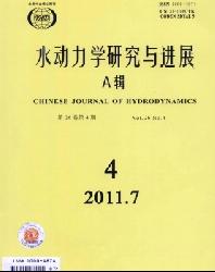 水动力学研究与进展A辑