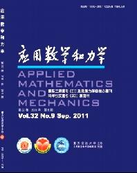 应用数学和力学