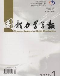 固体力学学报