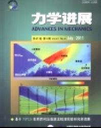 力学进展