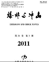 爆炸与冲击