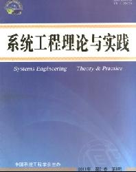 系统工程理论与实践
