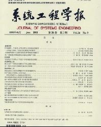 系统工程学报