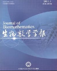 生物数学学报
