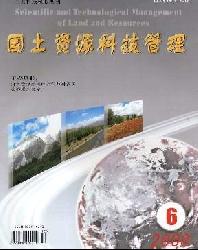 国土资源科技管理