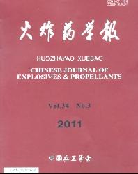 火炸药学报