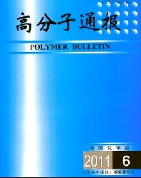 高分子通报