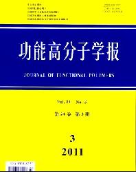 功能高分子学报