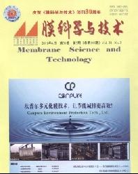 膜科学与技术