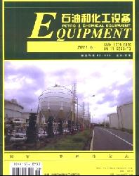 石油和化工设备