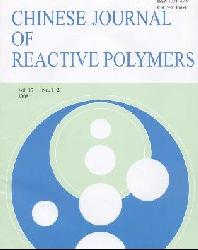 Chinese Journal of Reactive Polymers