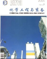化学工程与装备