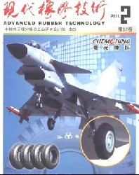 现代橡胶技术