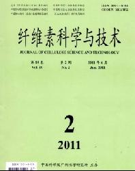 纤维素科学与技术