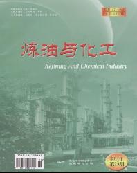炼油与化工