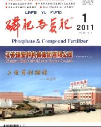 磷肥与复肥