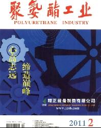 聚氨酯工业