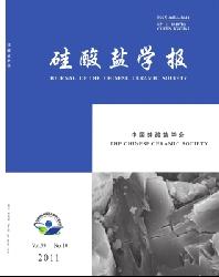 硅酸盐学报