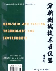 分析测试技术与仪器