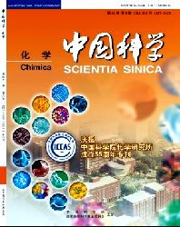 中国科学:化学