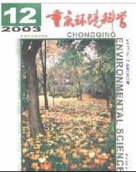 重庆环境科学