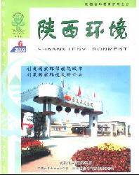 陕西环境