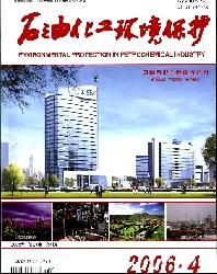 石油化工环境保护