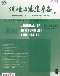 环境与健康杂志