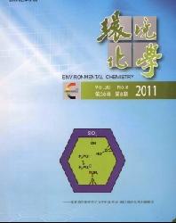 环境化学