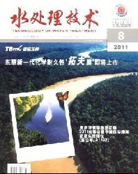 水处理技术
