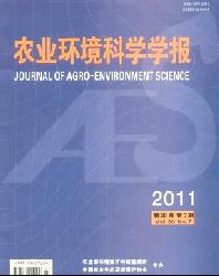 农业环境科学学报